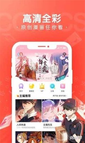 掌中漫畫app官網版2023最新