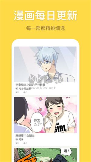 暴走漫畫app(無刪減版)官方版2023最新
