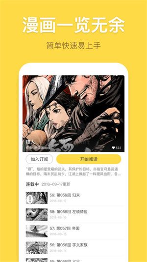 暴走漫畫app官方版2023最新