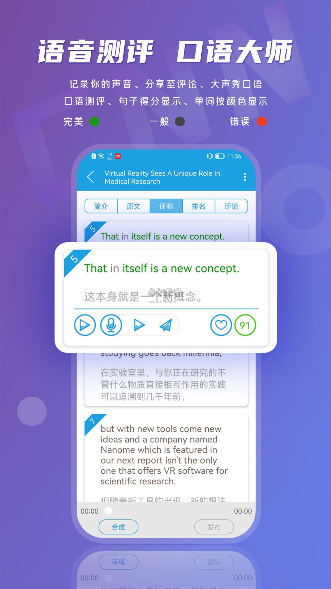 英語伴旅app安卓版2023最新