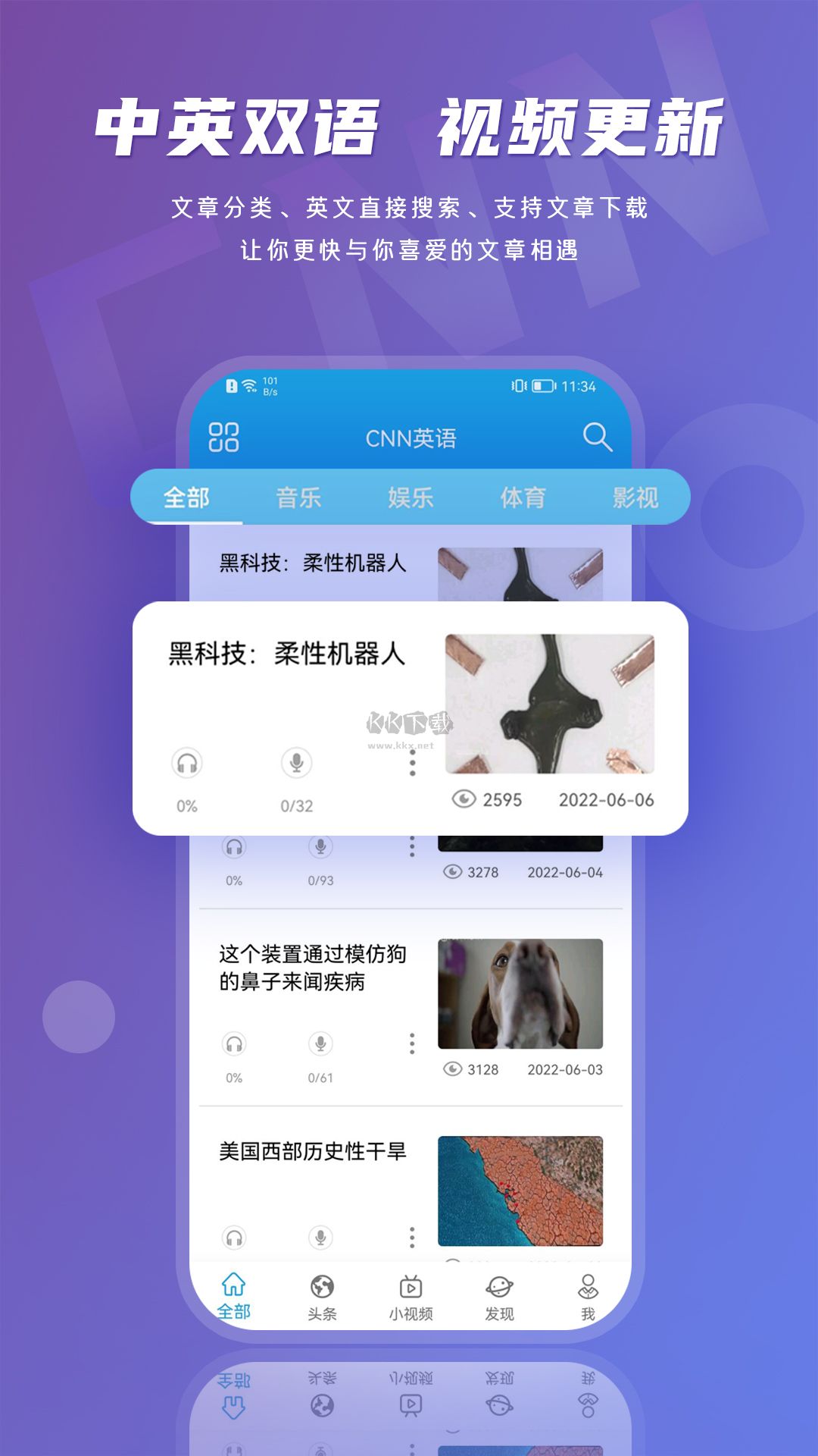 英語伴旅app安卓版2023最新