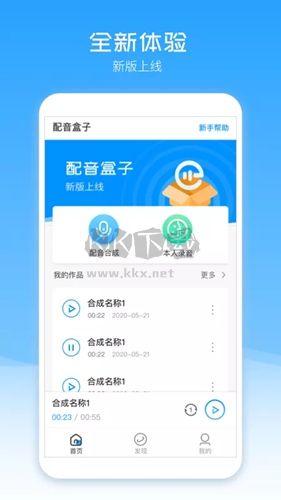 配音盒子app官方免費(fèi)版最新