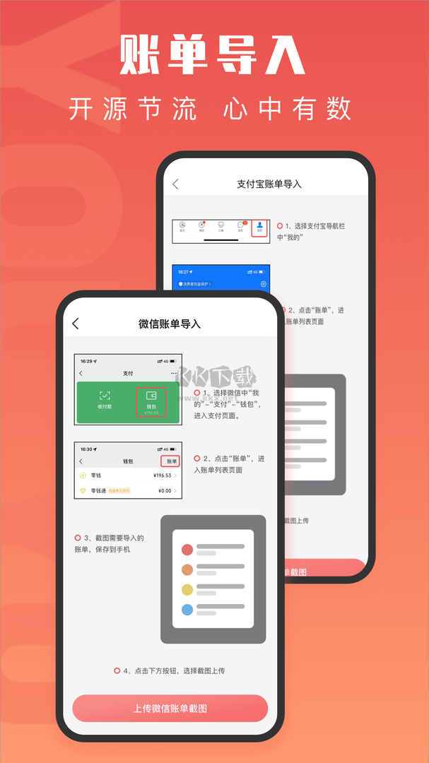 有魚記賬app官網版2023最新