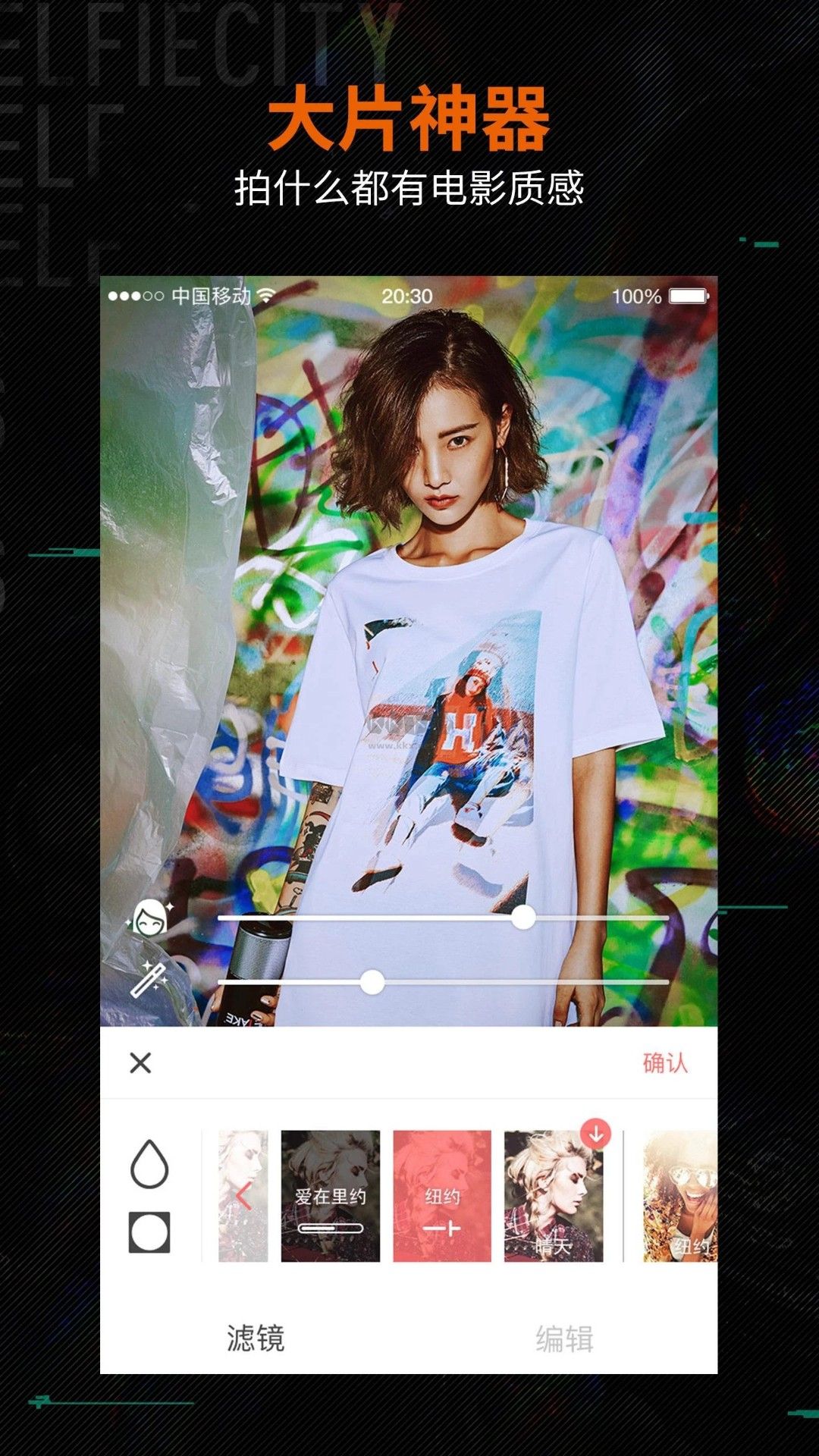 潮自拍app官網版