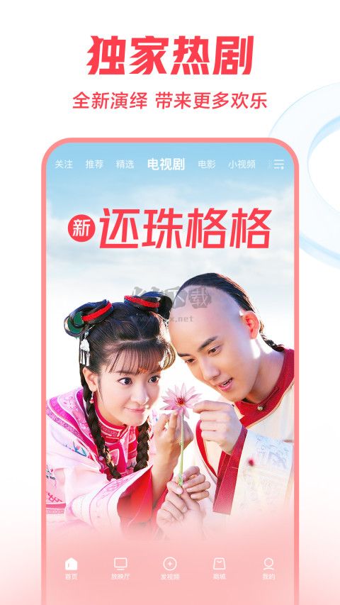 西瓜視頻app安卓新版本