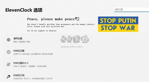 ElevenClock時鐘中文免費版