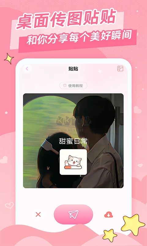 愛情日記app官方最新版