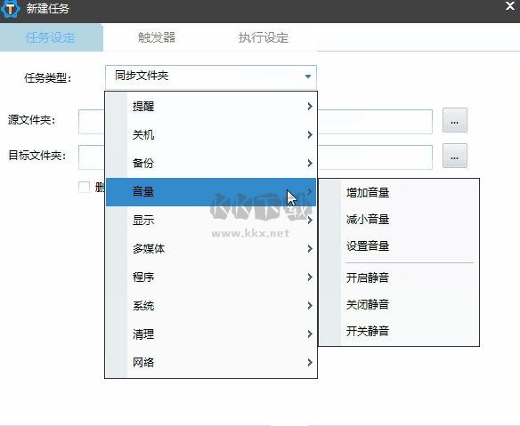 zTasker自動化助手