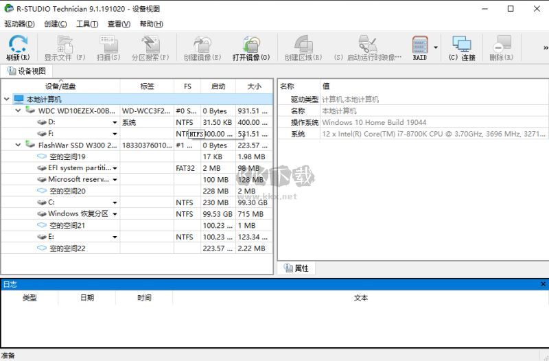 R-Studio Technician(數據恢復)中文便攜版