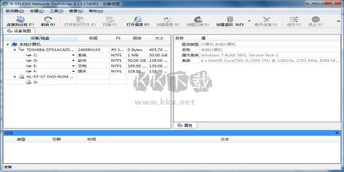 R-Studio Technician(數據恢復)中文便攜版