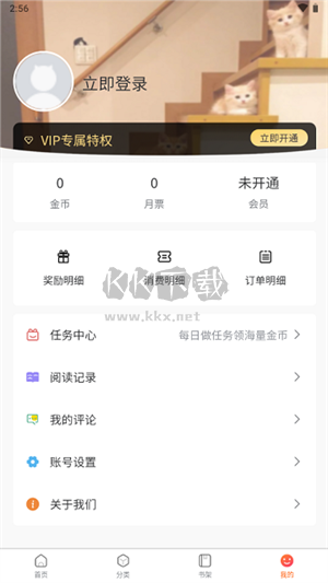 愛國漫app官方2023最新版