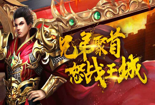 龍跡之城靈符回收變態版