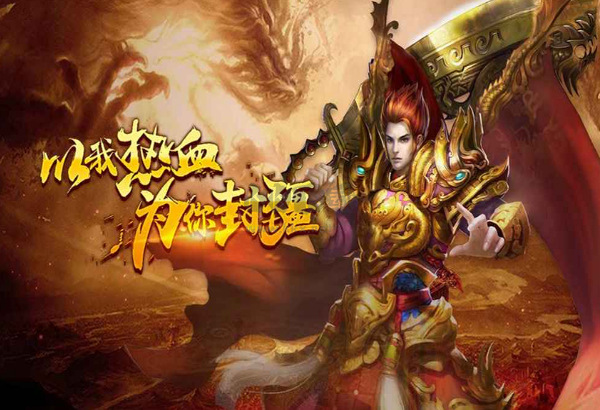龍跡之城靈符回收變態版