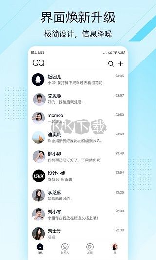 qq輕聊版最新版本