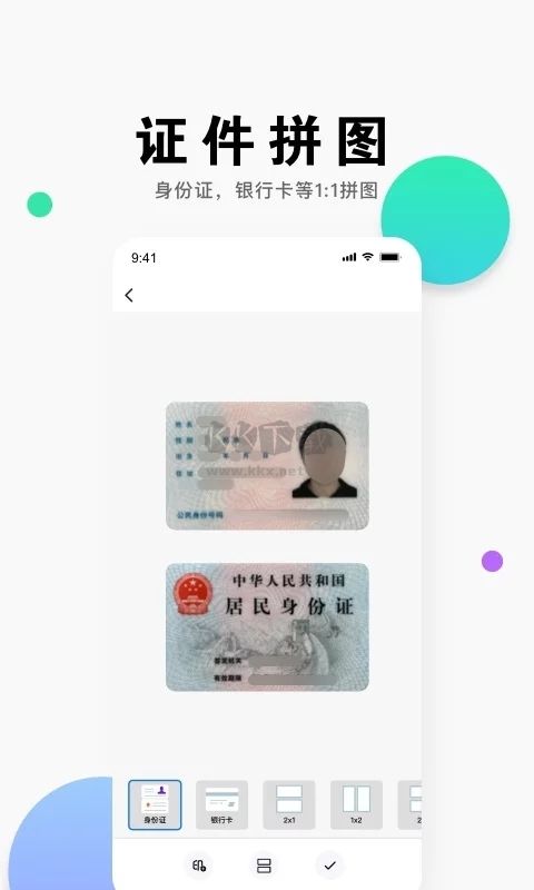 全能掃描王app破解版(無自動續費)最新