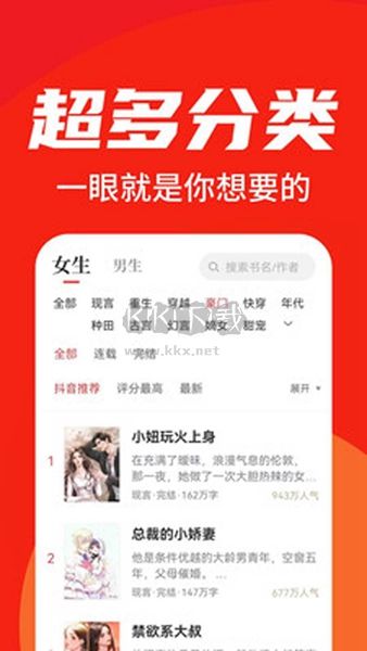 天天追書app官網(wǎng)版最新