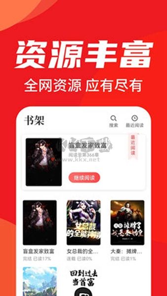 天天追書app官網(wǎng)版最新