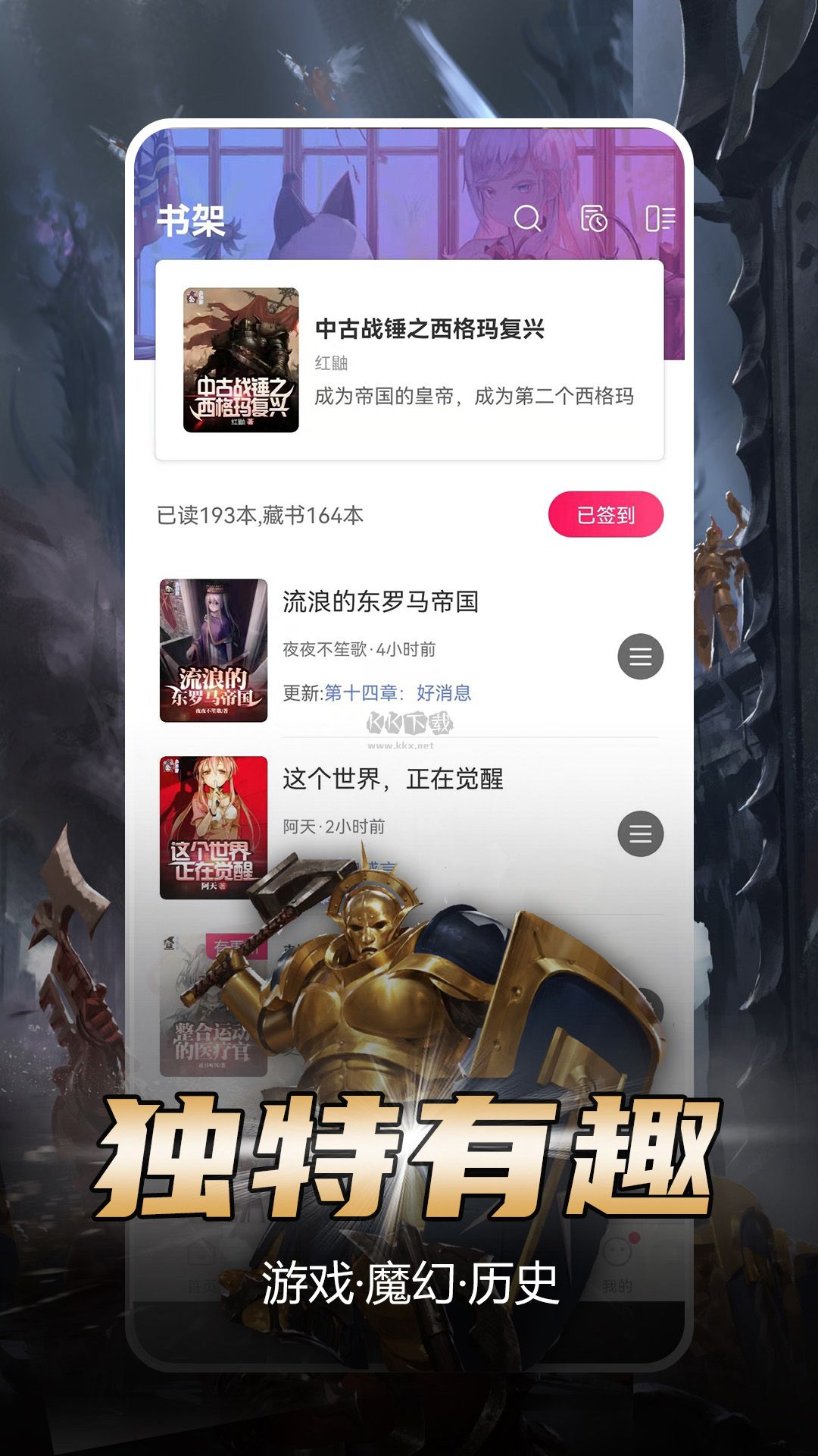 少年夢閱讀app修改破解版免費(fèi)