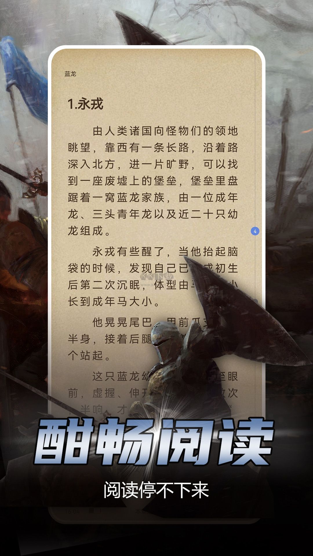 少年夢閱讀app修改破解版免費(fèi)