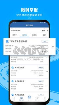 交通安全綜合服務管理平臺app官網2023最新版