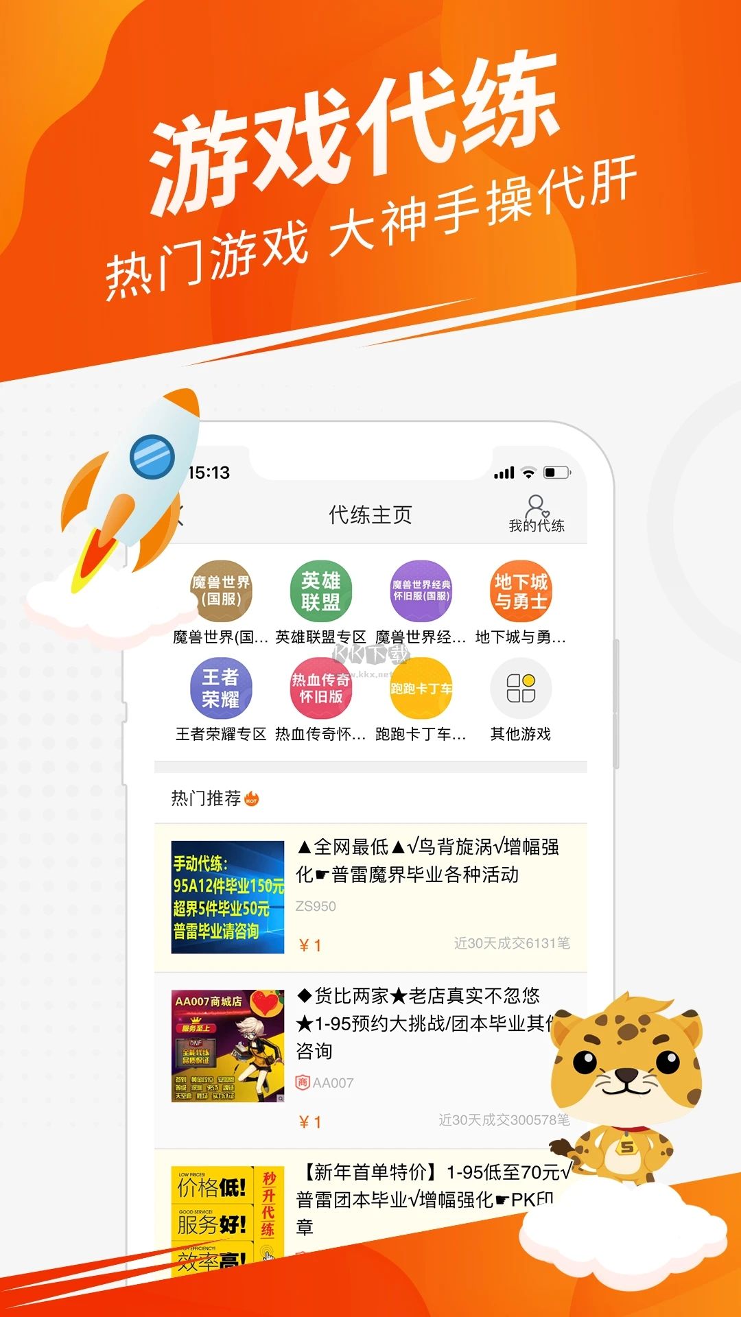5173游戲交易平臺官網交易貓手機app最新