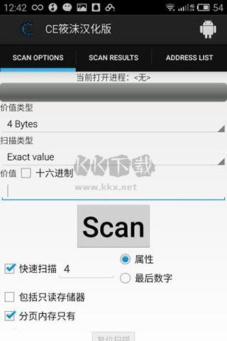 ce修改器手機版免root
