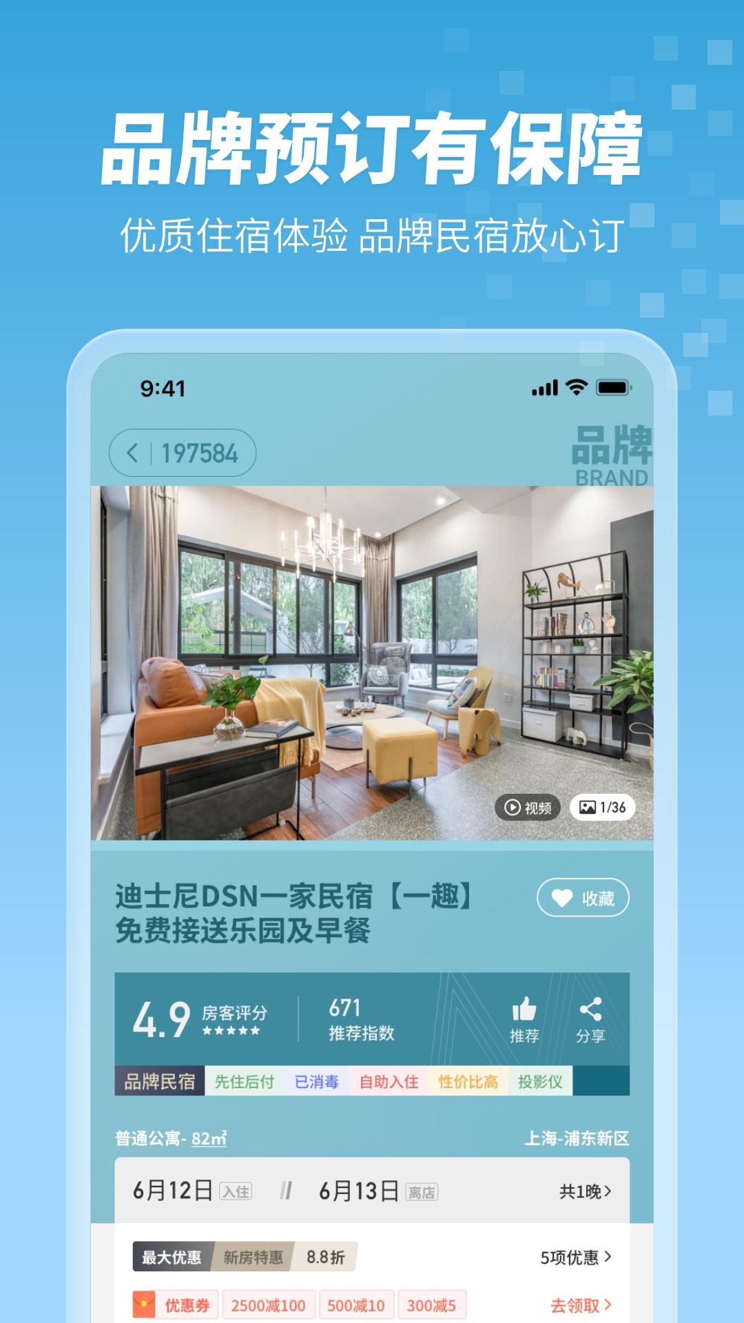木鳥民宿app官網版2023最新