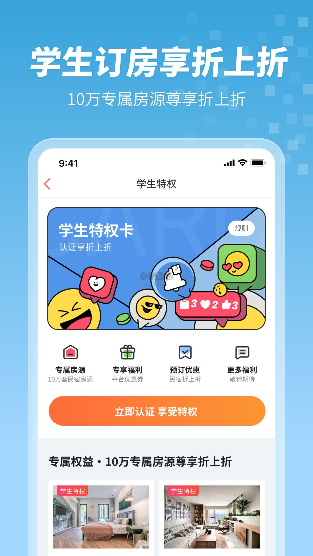 木鳥民宿app官網版2023最新