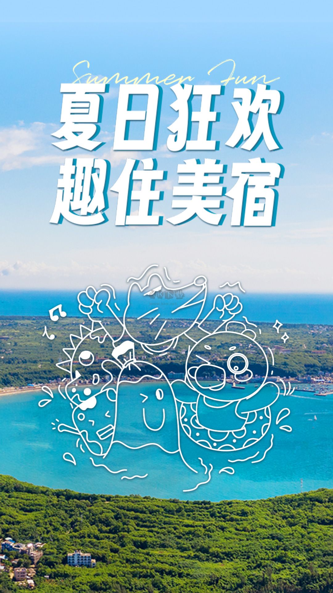 木鳥民宿app官網版2023最新