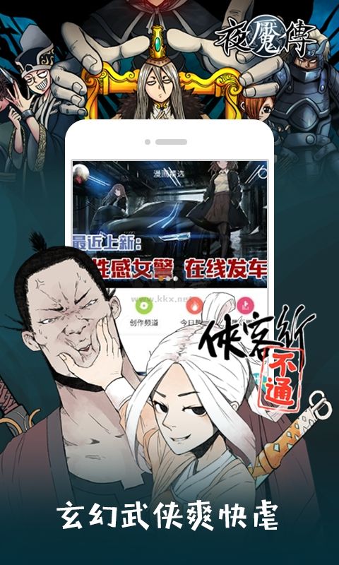 布卡漫畫APP官方正版