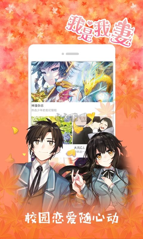 布卡漫畫APP官方正版