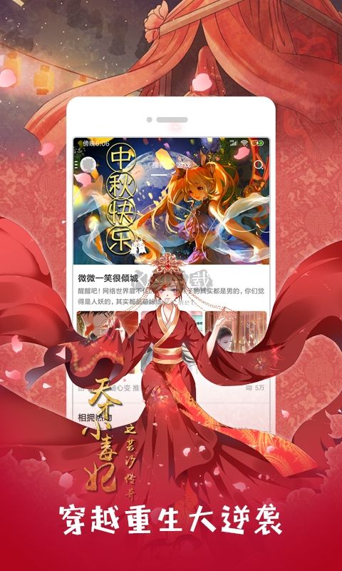 布卡漫畫APP官方正版