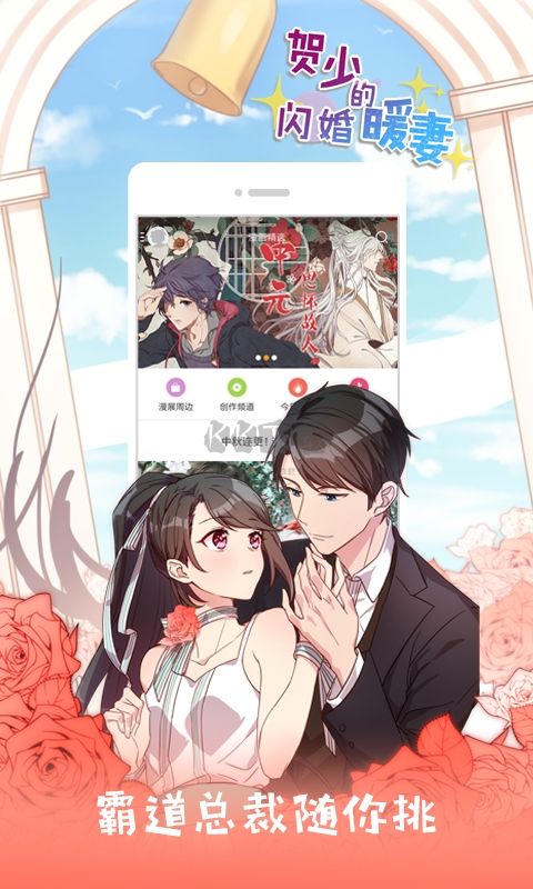 布卡漫畫APP官方正版