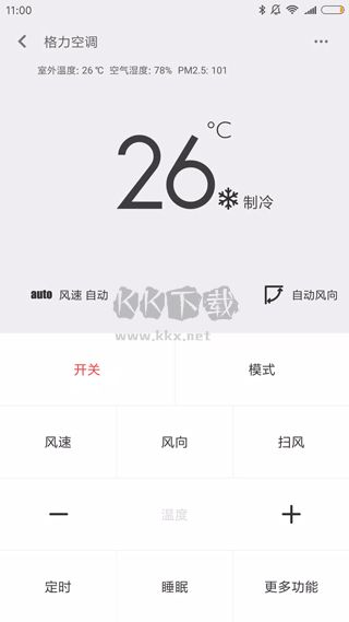 萬能遙控APP最新版