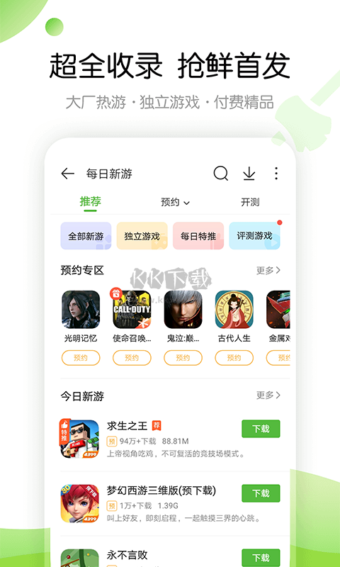 4399游戲盒官網(wǎng)app最新版