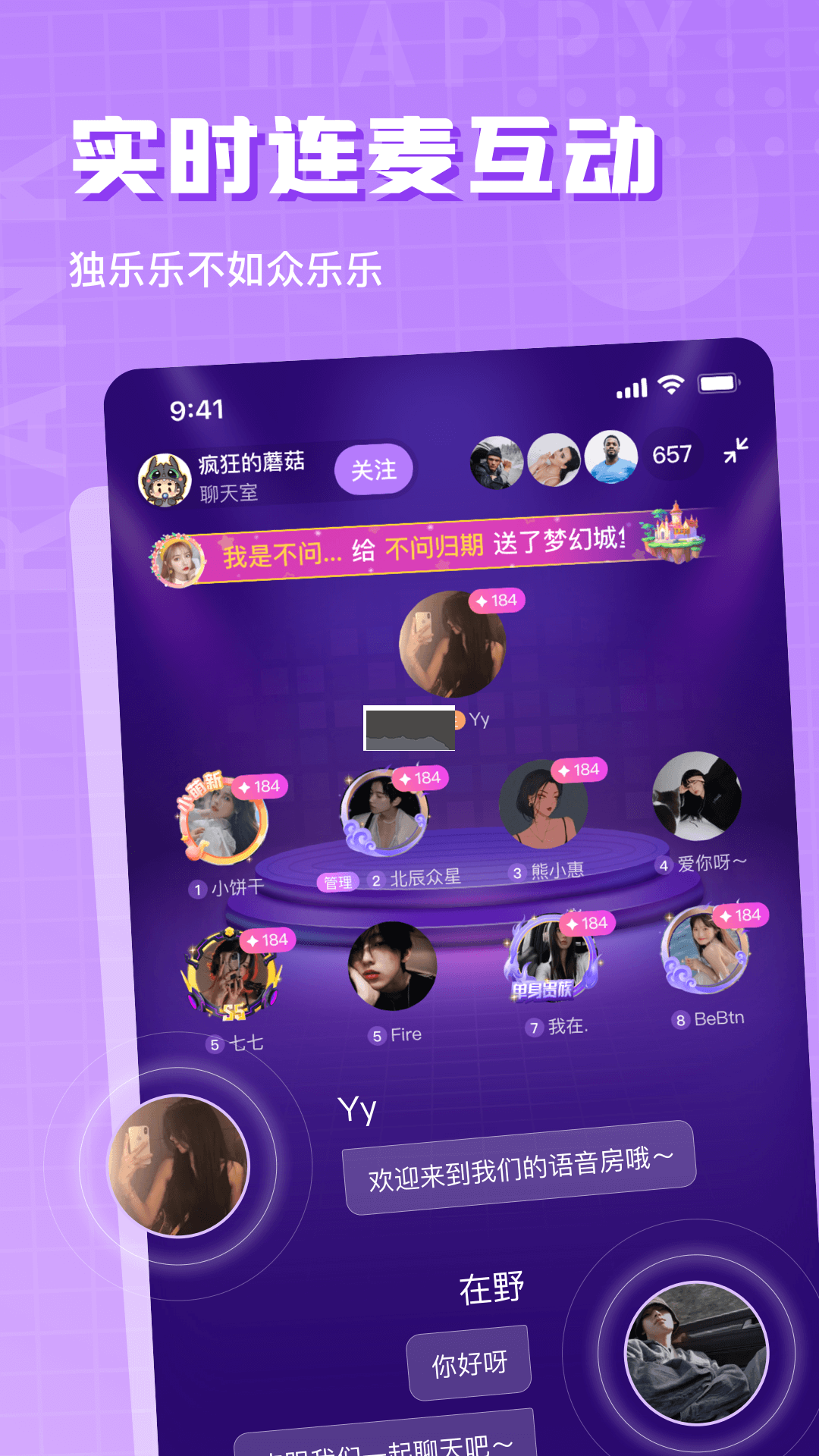歡樂斗歌app官網版2023最新