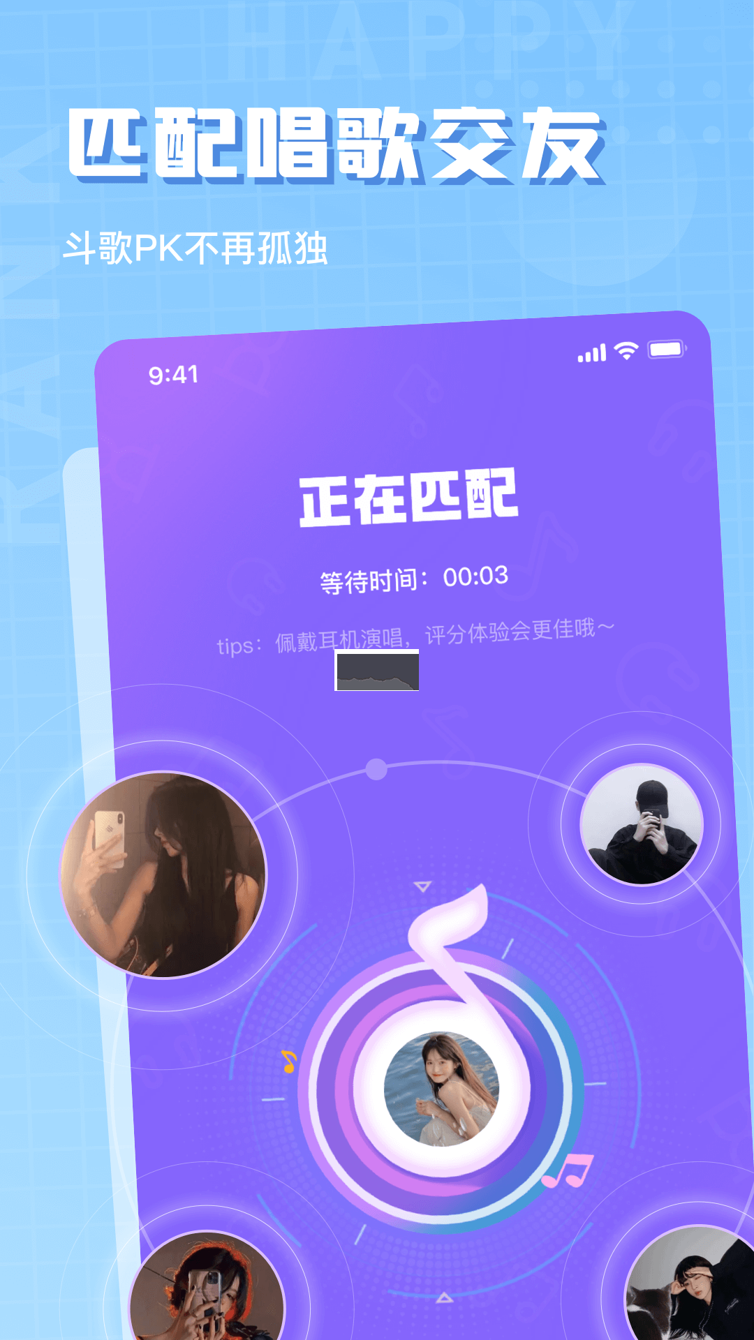 歡樂斗歌app官網版2023最新