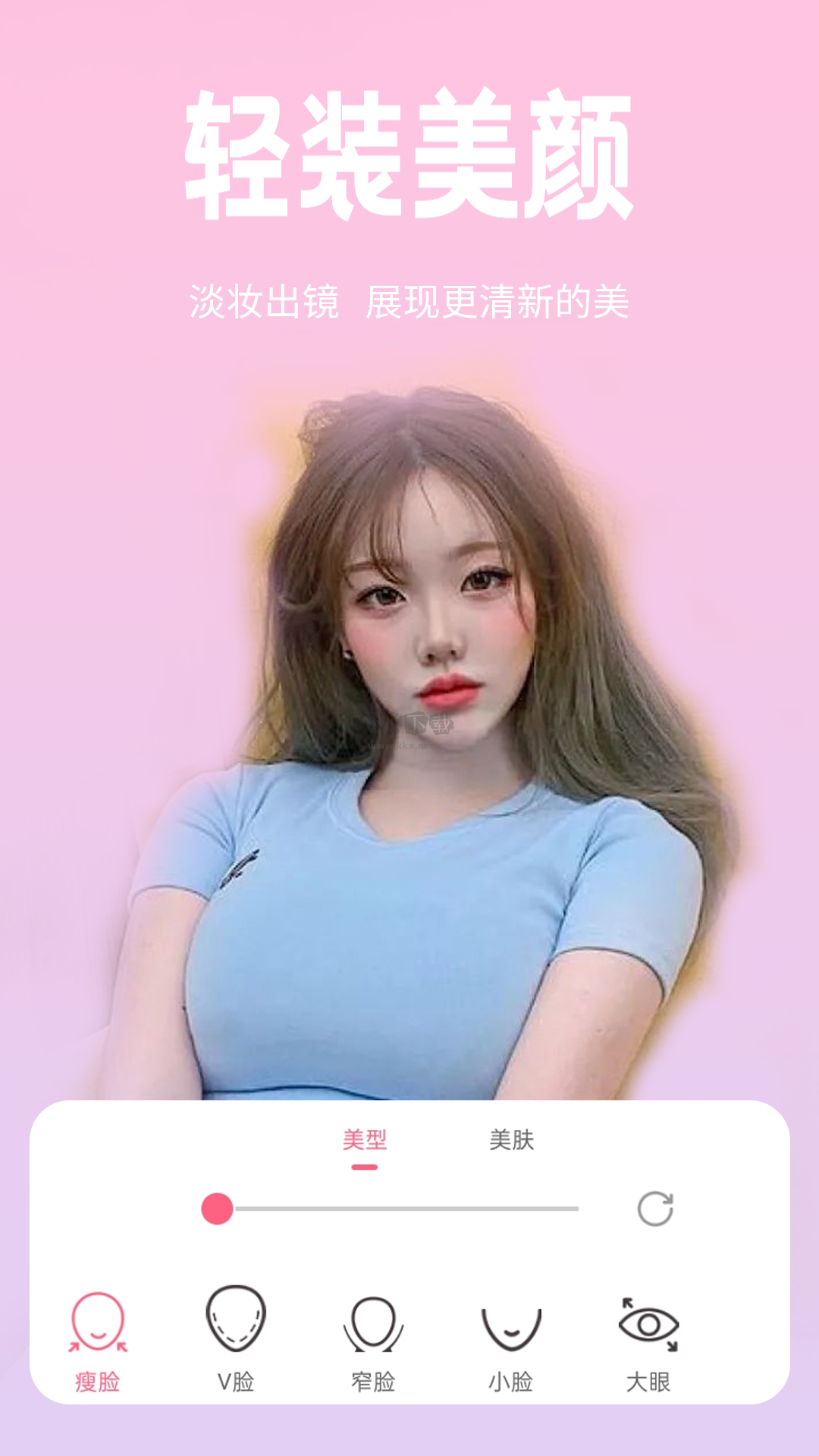 戀戀美顏相機app官網版2023最新