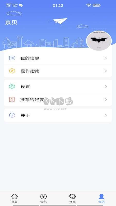 云達人app官方新版本