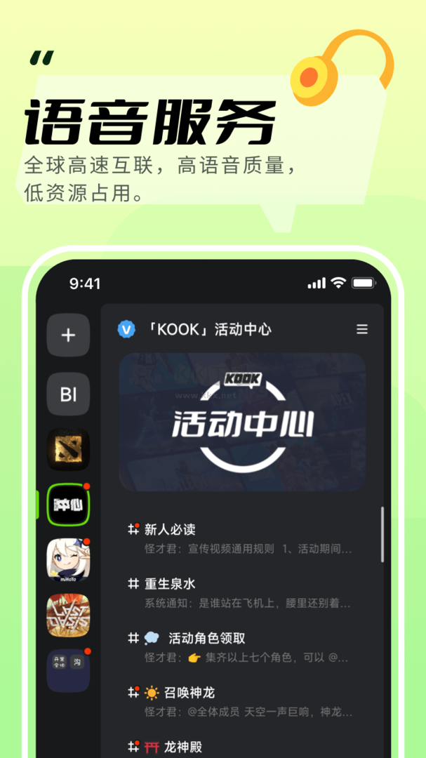 KOOK官網版2023最新