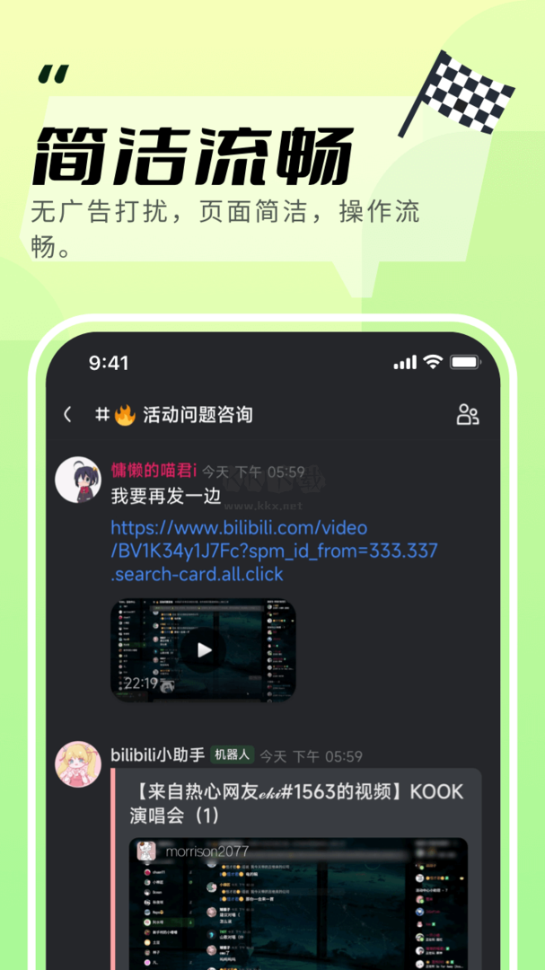 KOOK官網版2023最新