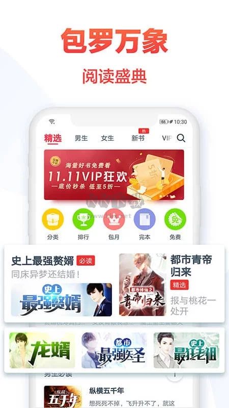 熱門小說大全app官網版2023最新