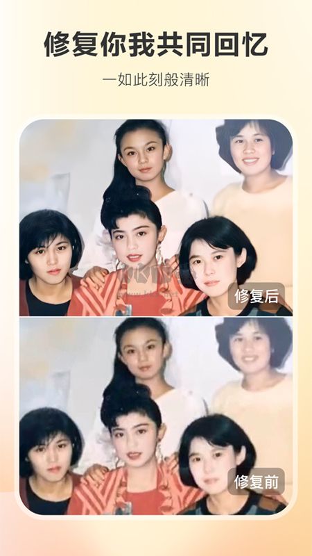佐糖照片修復安卓版