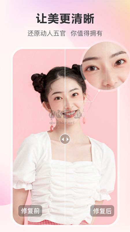 佐糖照片修復安卓版