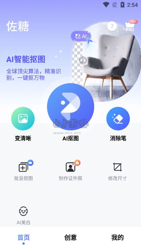 佐糖照片修復安卓版