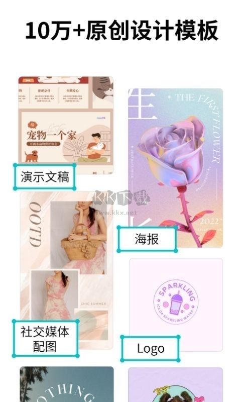 canva可畫圖片app官網版2023最新