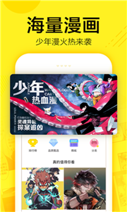 貓爪漫畫免費閱讀軟件