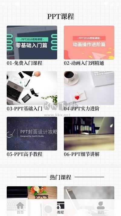 優品ppt免費模板軟件手機版