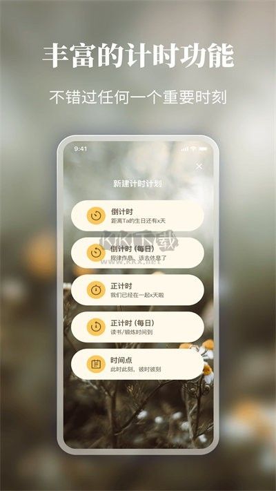 口袋時(shí)間(時(shí)間規(guī)劃軟件)