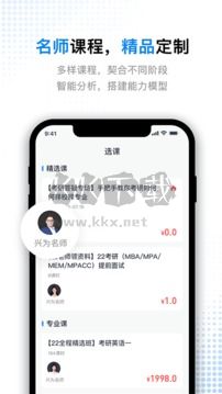 題庫通app官網版2023最新